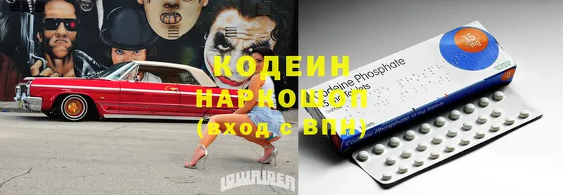 Кодеин напиток Lean (лин)  Югорск 