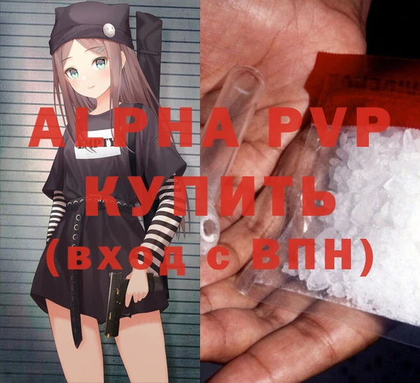 ALPHA-PVP Белоозёрский